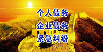 万城镇要账公司