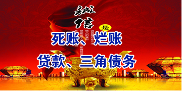 万城镇要债公司